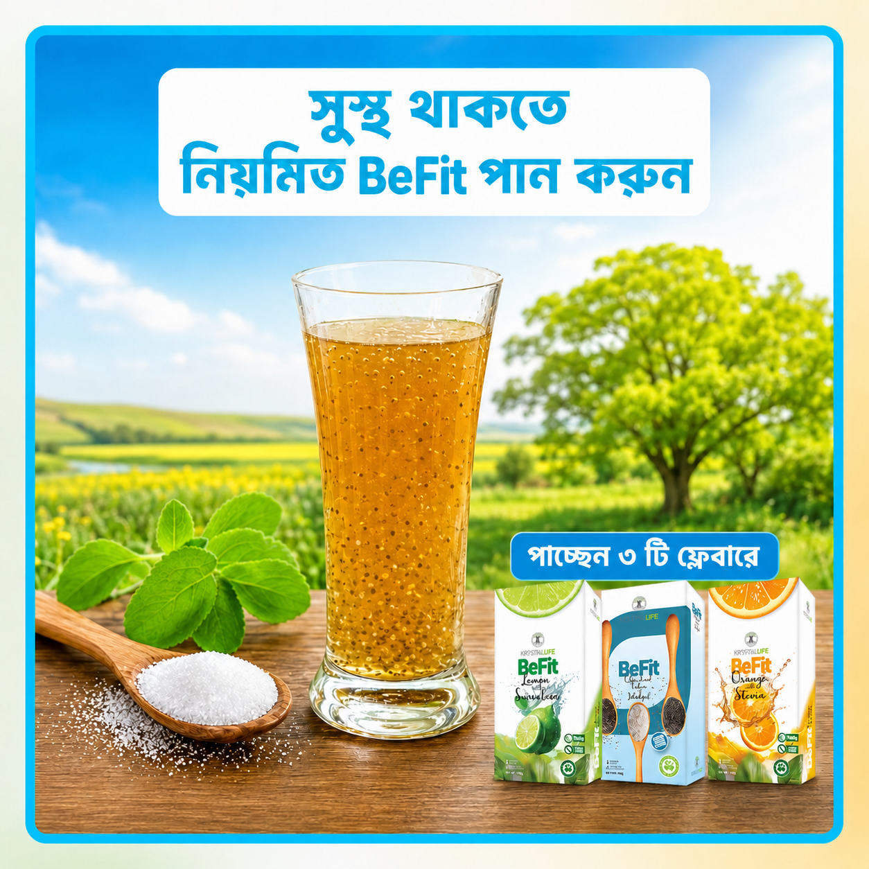 খাওয়ার নিয়ম